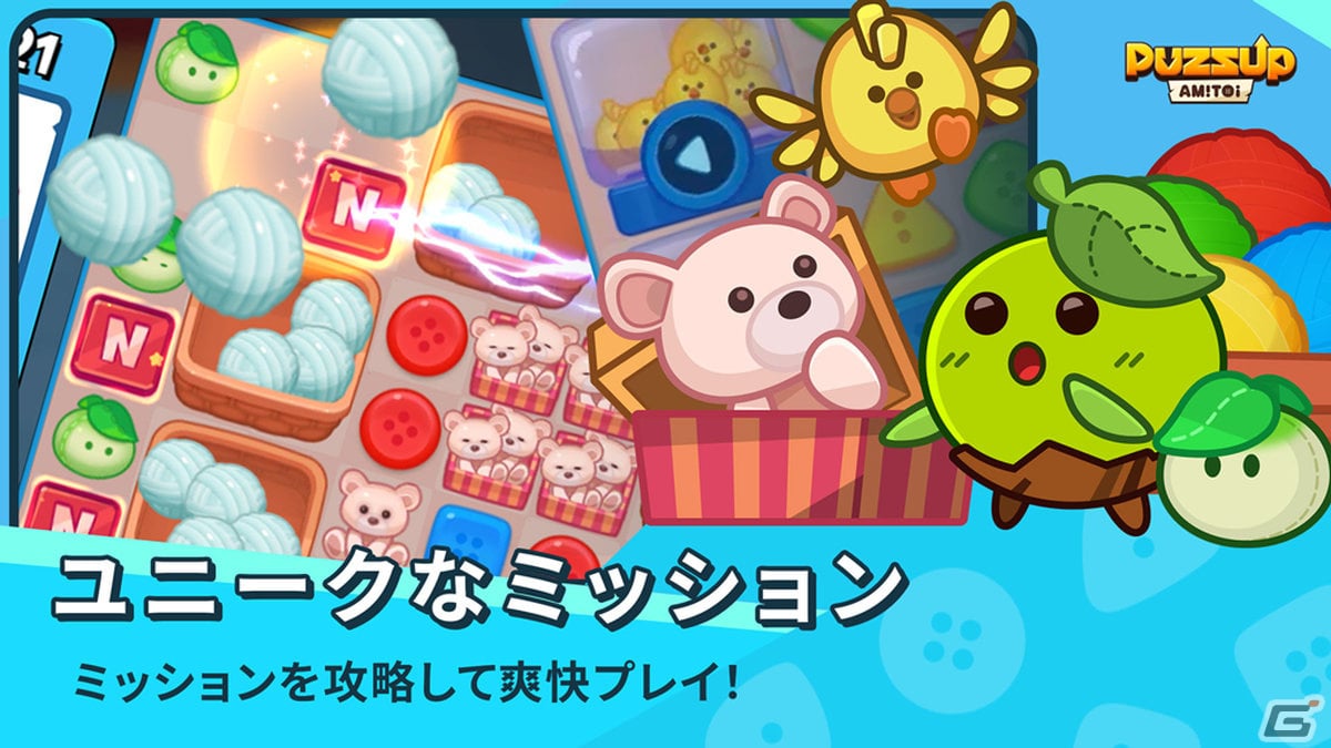 ブロックを上下左右自在に操作できる“方向キー”が新しい！新感覚パズルゲーム「PUZZUP AMITOI」開発スタッフインタビューの画像10