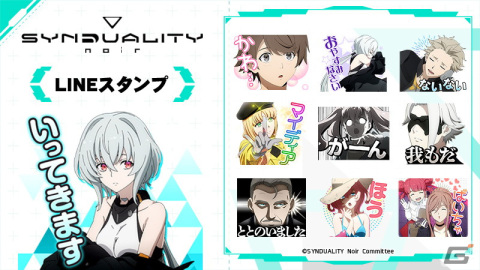 TVアニメ「SYNDUALITY Noir」第2クールが2024年1月に放送＆配信決定！予告映像と場面カットもお披露目の画像10