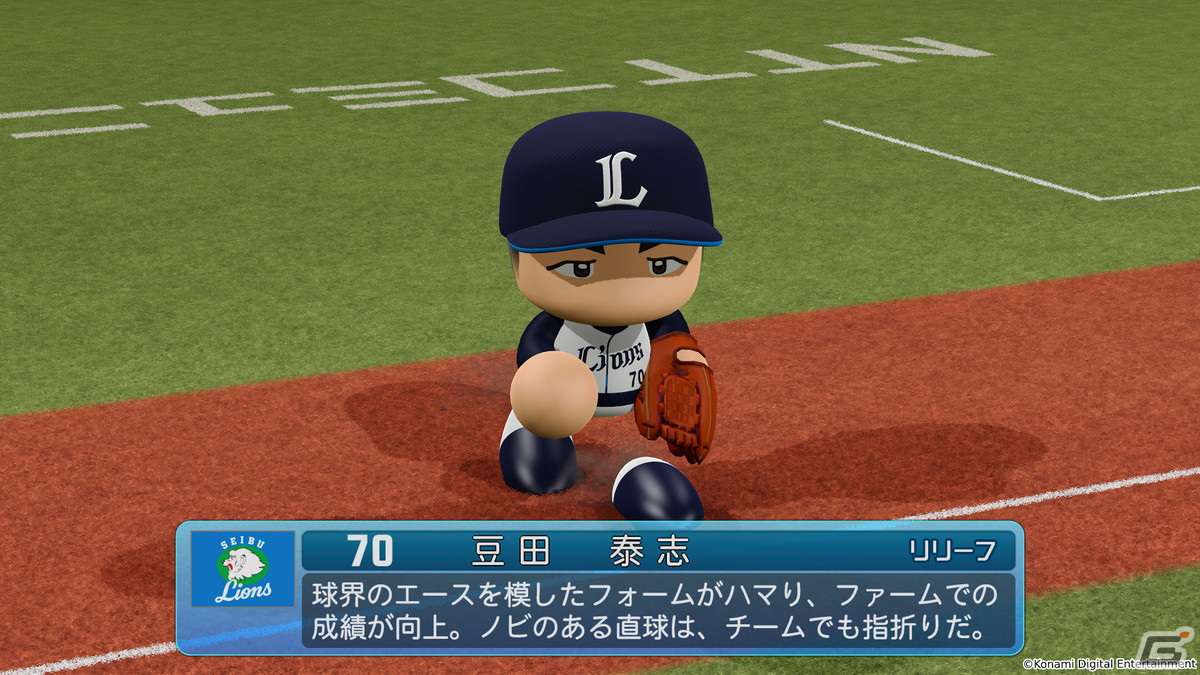 「パワプロ2022」の選手アップデートが9月28日に実施！松山晋也選手（中日）や豆田泰志選手（埼玉西武）らが登場の画像6