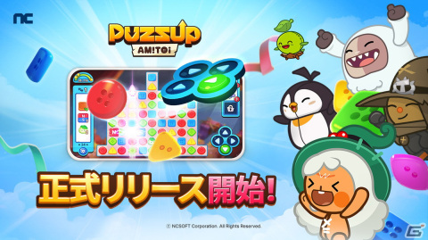 パズルゲーム「PUZZUP AMITOI」が36ヶ国/11言語対応でグローバルリリース！スキンを入手できる記念イベントも開催の画像1