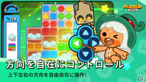 パズルゲーム「PUZZUP AMITOI」が36ヶ国/11言語対応でグローバルリリース！スキンを入手できる記念イベントも開催の画像3