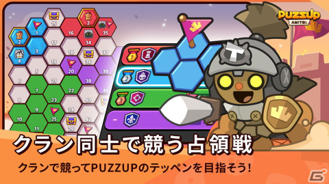 パズルゲーム「PUZZUP AMITOI」が36ヶ国/11言語対応でグローバルリリース！スキンを入手できる記念イベントも開催の画像4