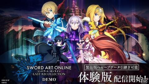 「ソードアート・オンライン ラスト リコレクション」のメインストーリー2章までをプレイできる体験版が配信！の画像2