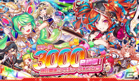 「クラッシュフィーバー」でリリース3000日記念フェスタが9月29日より開催！★6 華曲の魔術指シューベルト（CV：和氣あず未）が登場の画像1