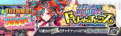 「クラッシュフィーバー」でリリース3000日記念フェスタが9月29日より開催！★6 華曲の魔術指シューベルト（CV：和氣あず未）が登場の画像8