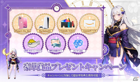 放置系冒険RPG「時計物語：リセット」の事前登録が開始！50万人達成で日本限定騎獣「サカバンバスピス」などがもらえるの画像2