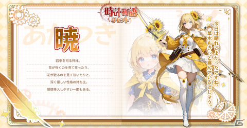 放置系冒険RPG「時計物語：リセット」の事前登録が開始！50万人達成で日本限定騎獣「サカバンバスピス」などがもらえるの画像3