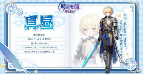 放置系冒険RPG「時計物語：リセット」の事前登録が開始！50万人達成で日本限定騎獣「サカバンバスピス」などがもらえるの画像4