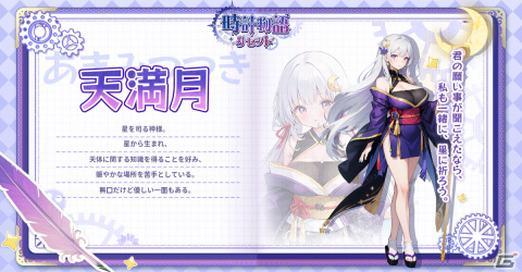 放置系冒険RPG「時計物語：リセット」の事前登録が開始！50万人達成で日本限定騎獣「サカバンバスピス」などがもらえるの画像6