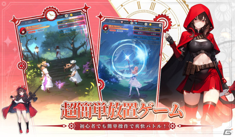 放置系冒険RPG「時計物語：リセット」の事前登録が開始！50万人達成で日本限定騎獣「サカバンバスピス」などがもらえるの画像7