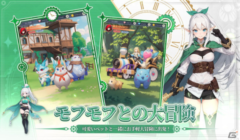 放置系冒険RPG「時計物語：リセット」の事前登録が開始！50万人達成で日本限定騎獣「サカバンバスピス」などがもらえるの画像9