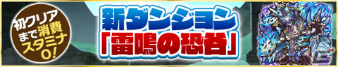 「サモンズボード」にモンスター ストーリーズ「封竜士物語」が開催！ログインするとお知らせメールで「雷族の憂姫ルアーシャ」がもらえるの画像4