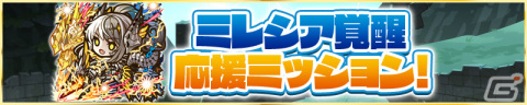 「サモンズボード」にモンスター ストーリーズ「封竜士物語」が開催！ログインするとお知らせメールで「雷族の憂姫ルアーシャ」がもらえるの画像6