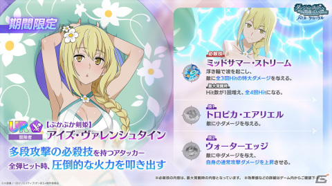 「ダンまち バトル・クロニクル」水着姿のアイズやレフィーヤが登場！イベント「ときめきオラリオサマー！（後編）」が開催の画像6