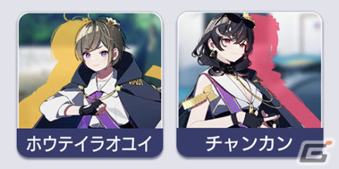 「セガNET麻雀 MJ」の役姫にホウテイラオユイとチャンカンが追加！バージョン「Ver.8.2」では育成用アイテム「役姫結晶」もの画像2