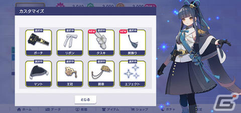 「セガNET麻雀 MJ」の役姫にホウテイラオユイとチャンカンが追加！バージョン「Ver.8.2」では育成用アイテム「役姫結晶」もの画像4