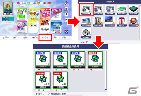 「セガNET麻雀 MJ」の役姫にホウテイラオユイとチャンカンが追加！バージョン「Ver.8.2」では育成用アイテム「役姫結晶」もの画像5