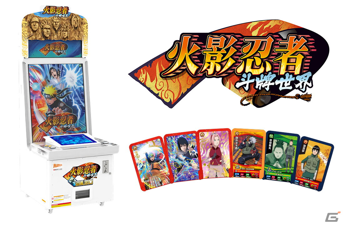 NARUTO-ナルト-」の配出物型アミューズメントマシン「火影忍者 斗牌
