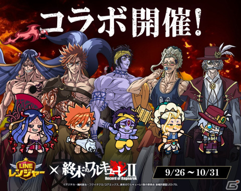 「LINE レンジャー」でアニメ「終末のワルキューレII」とのコラボが開始！ヘラクレスやジャック・ザ・リッパー、シヴァらが登場の画像2
