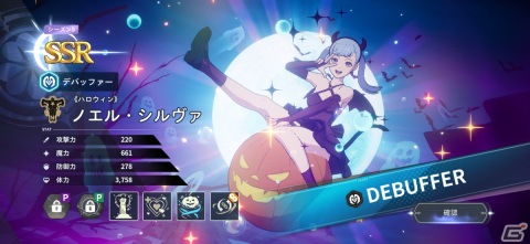 「ブラッククローバーモバイル」のシーズン5がスタート！ハロウィンの仮装をしたチャーミーとノエルがピックアップガチャに登場の画像4