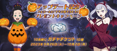 「ブラッククローバーモバイル」のシーズン5がスタート！ハロウィンの仮装をしたチャーミーとノエルがピックアップガチャに登場の画像6