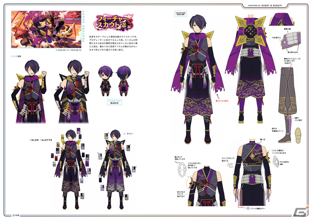 「あんさんぶるスターズ！！オフィシャルワークス vol.2」が発売！イベントやスカウトの衣装設定資料などを計480ページに収録の画像7
