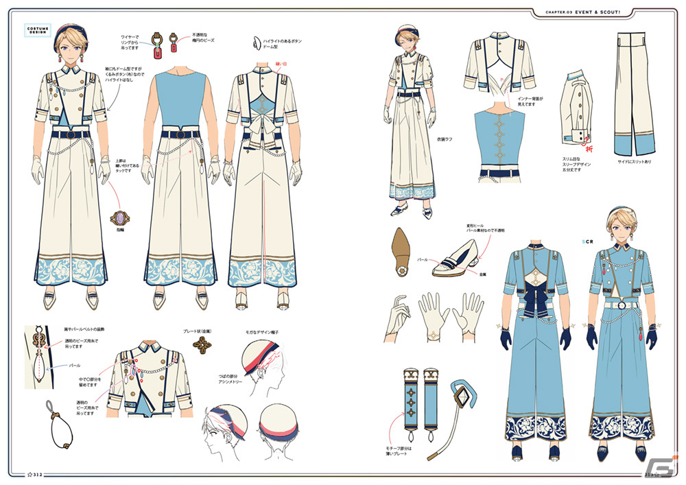 「あんさんぶるスターズ！！オフィシャルワークス vol.2」が発売！イベントやスカウトの衣装設定資料などを計480ページに収録の画像8