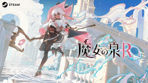 「魔女の泉R」がSteamで発売！白髪・うさ耳の魔法少女「パイベリー」を育てる育成アドベンチャーRPGの画像1