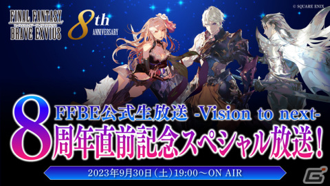 「FFBE」と劇場型アクアリウム「átoa」のコラボイベント「クリスタル・プラネット -海底のファンタジーアクアリウム-」が開催！の画像13