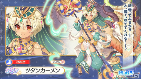 「れじぇくろ！～レジェンド・クローバー～」で新たな衣装に身を包んだ「ツタンカーメン（新装）」（SSR/ライダー）が登場の画像2