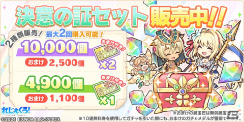 「れじぇくろ！～レジェンド・クローバー～」で新たな衣装に身を包んだ「ツタンカーメン（新装）」（SSR/ライダー）が登場の画像3