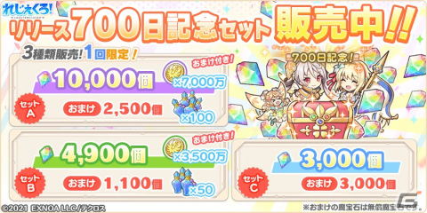 「れじぇくろ！～レジェンド・クローバー～」で新たな衣装に身を包んだ「ツタンカーメン（新装）」（SSR/ライダー）が登場の画像4