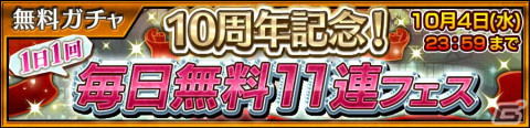 「チェンクロ」メインストーリー「幽夜の世界＜後篇＞」が追加！マリナ（CV：佐倉綾音）とハンフ（CV：今井麻美）が登場する新世界フェスもの画像8