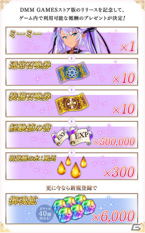 ハーレム系放置RPG「我が姫君に栄冠をクライマックス」DMM GAMESストア版の正式サービスが開始！の画像2