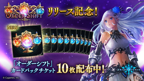 「Shadowverse」でアニメ「SPY×FAMILY」とのコラボキャンペーンが開催！アーニャ役・種﨑敦美さんからのコメントも到着の画像12