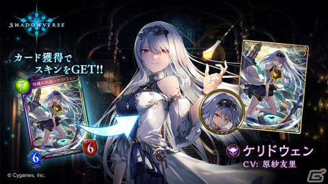 「Shadowverse」でアニメ「SPY×FAMILY」とのコラボキャンペーンが開催！アーニャ役・種﨑敦美さんからのコメントも到着の画像14