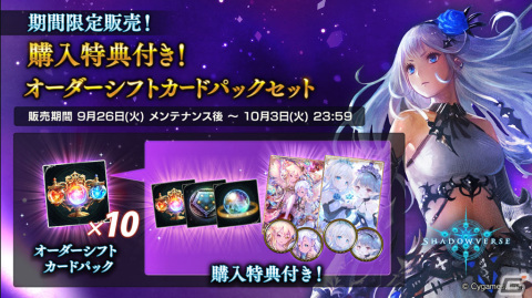「Shadowverse」でアニメ「SPY×FAMILY」とのコラボキャンペーンが開催！アーニャ役・種﨑敦美さんからのコメントも到着の画像15