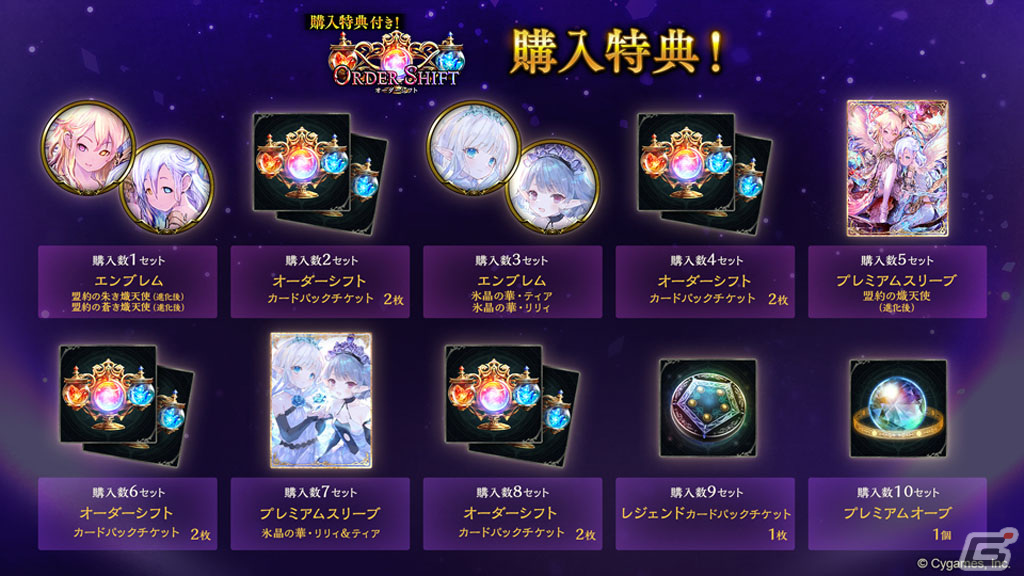 「Shadowverse」でアニメ「SPY×FAMILY」とのコラボキャンペーンが開催！アーニャ役・種﨑敦美さんからのコメントも到着の画像16