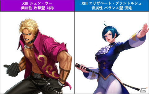 「KOF ALLSTAR」に新たなUEファイター「XIIIシェン・ウー」＆「XIIIエリザベート・ブラントルシュ」が参戦！の画像2