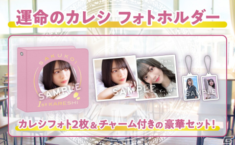 「サクコイ」で「第1回カレシイベント 恋の赤点脱出編」が9月29日より開催！小池美波さんや井上梨名さんらが出演する特番も配信の画像2