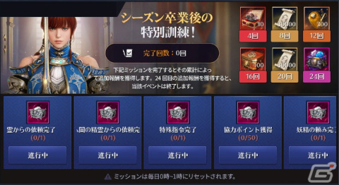 「黒い砂漠 MOBILE」に新地域「朝の国」が実装！時間差攻撃を駆使し戦場を広く使いながら戦う新クラス「チョリョン」もの画像10