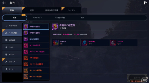 「黒い砂漠 MOBILE」に新地域「朝の国」が実装！時間差攻撃を駆使し戦場を広く使いながら戦う新クラス「チョリョン」もの画像3