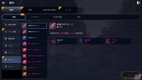 「黒い砂漠 MOBILE」に新地域「朝の国」が実装！時間差攻撃を駆使し戦場を広く使いながら戦う新クラス「チョリョン」もの画像4