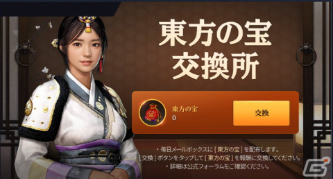 「黒い砂漠 MOBILE」に新地域「朝の国」が実装！時間差攻撃を駆使し戦場を広く使いながら戦う新クラス「チョリョン」もの画像8