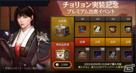 「黒い砂漠 MOBILE」に新地域「朝の国」が実装！時間差攻撃を駆使し戦場を広く使いながら戦う新クラス「チョリョン」もの画像9
