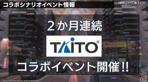 「エラゲ」タイトーコラボでエレベーターアクション（CV：伊藤静）の登場するイベントが開催決定！ハーフアニバーサリーのキャンペーン情報もの画像17