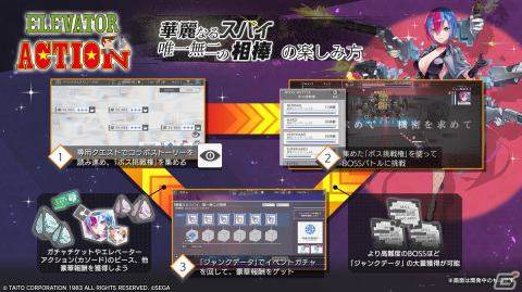 「エラゲ」タイトーコラボでエレベーターアクション（CV：伊藤静）の登場するイベントが開催決定！ハーフアニバーサリーのキャンペーン情報もの画像20