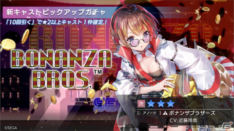「エラゲ」タイトーコラボでエレベーターアクション（CV：伊藤静）の登場するイベントが開催決定！ハーフアニバーサリーのキャンペーン情報もの画像24