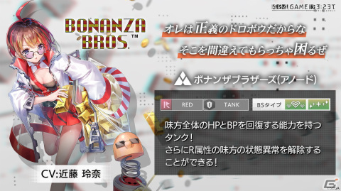 「エラゲ」タイトーコラボでエレベーターアクション（CV：伊藤静）の登場するイベントが開催決定！ハーフアニバーサリーのキャンペーン情報もの画像25
