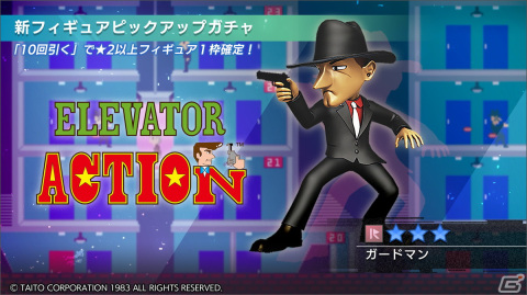 「エラゲ」タイトーコラボでエレベーターアクション（CV：伊藤静）の登場するイベントが開催決定！ハーフアニバーサリーのキャンペーン情報もの画像26